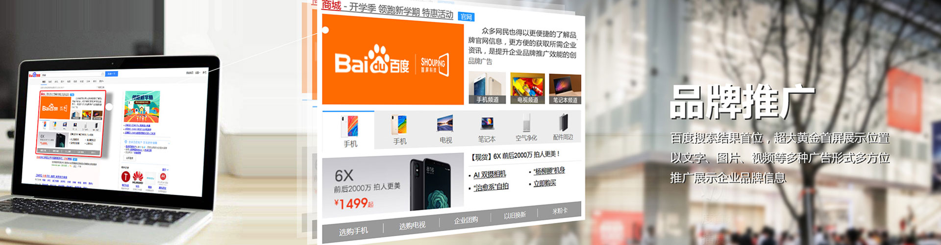 小金百度竞价运营