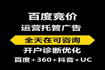 竞价推广SEM托管实践：从失败到成功的转变